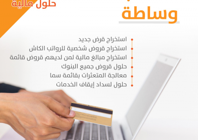 مكتب وساطة