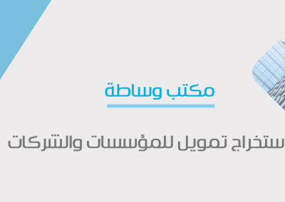 حلول للمؤسسات